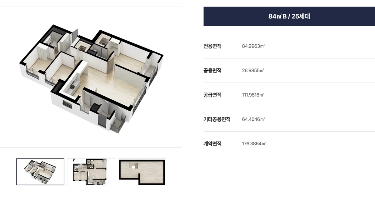 양주_한양_아이클래스_양주_모델하우스_84b.jpg