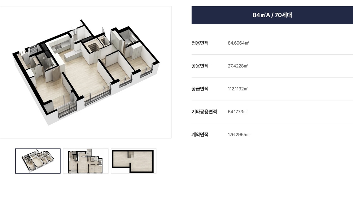 양주_한양_아이클래스_양주_모델하우스_84a.jpg