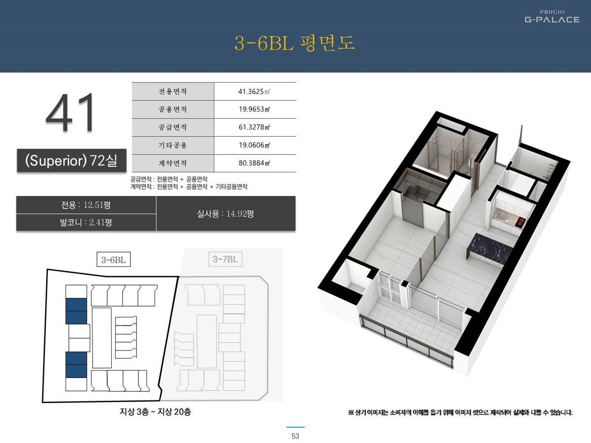 세운_푸르지오_지팰리스_모델하우스_5.jpg