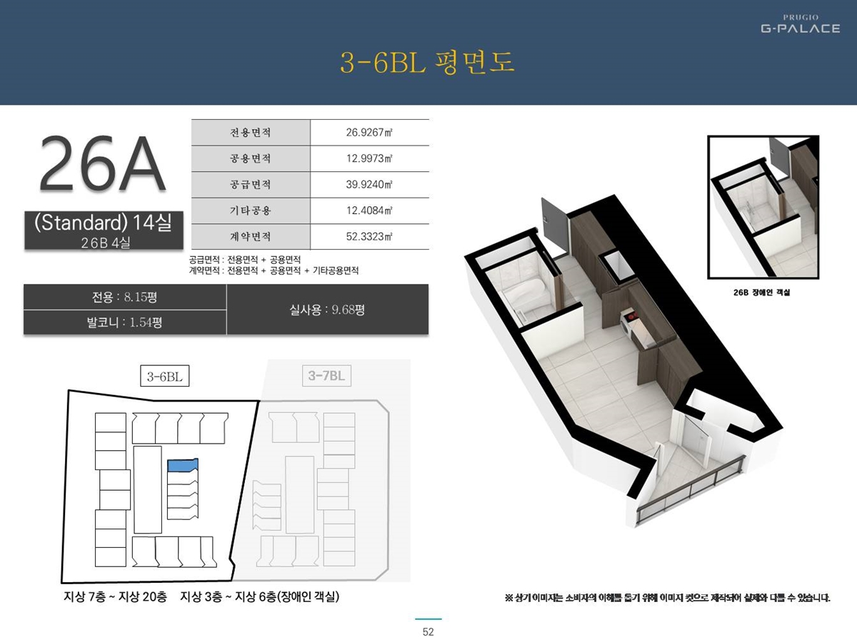 세운_푸르지오_지팰리스_모델하우스_4.jpg