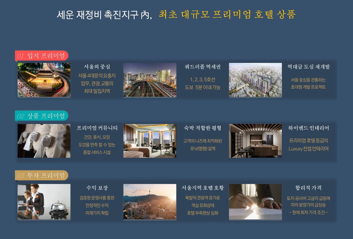 세운_푸르지오_지팰리스_모델하우스_프리미엄.jpg