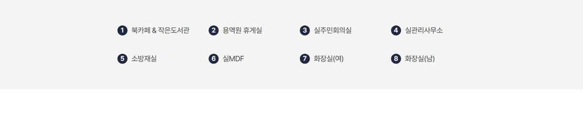 양주_한양_아이클래스_양주_모델하우스_커뮤니티3.jpg